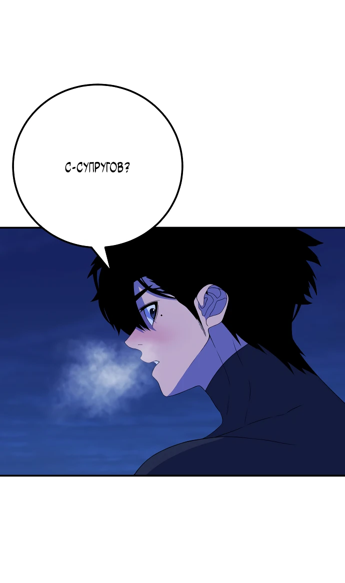 Манга Чёрная Пятница - Глава 2 Страница 116