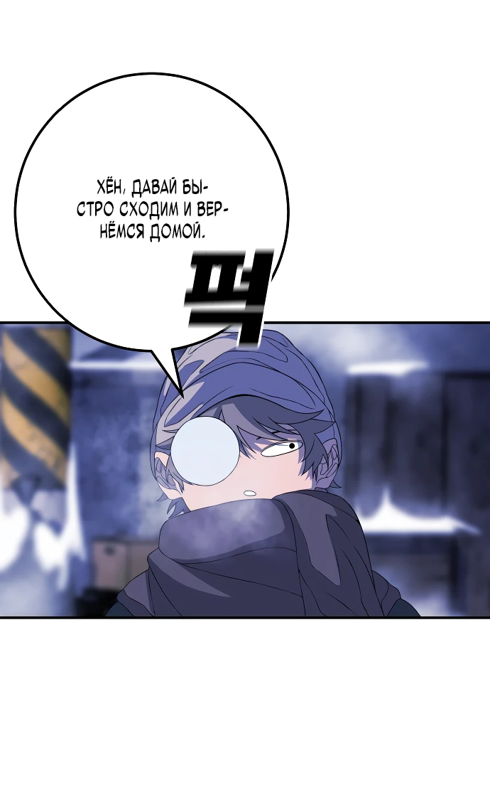 Манга Чёрная Пятница - Глава 2 Страница 122
