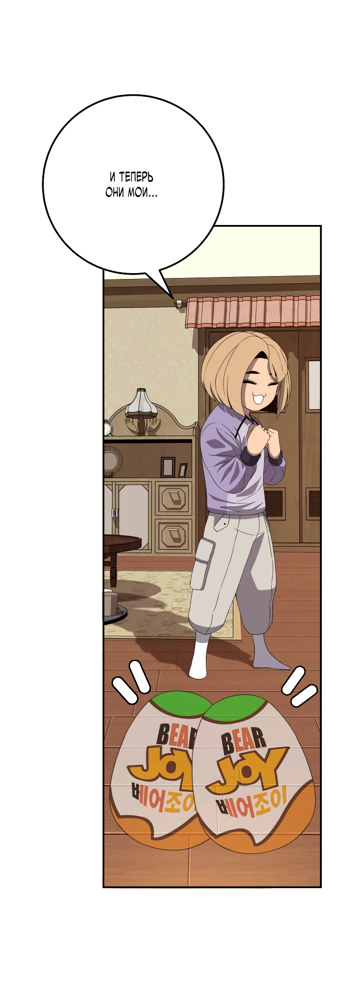 Манга Чёрная Пятница - Глава 2 Страница 13