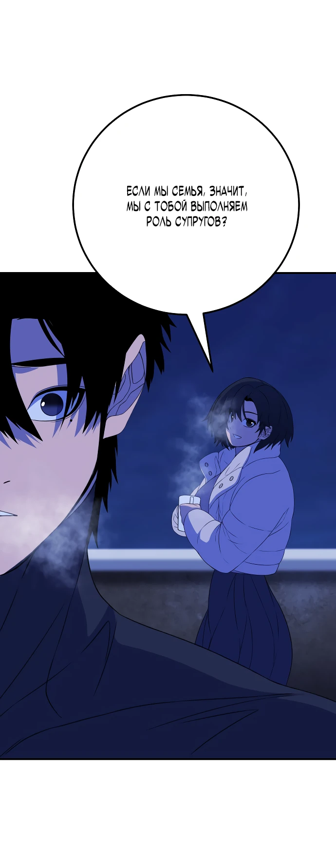 Манга Чёрная Пятница - Глава 2 Страница 115