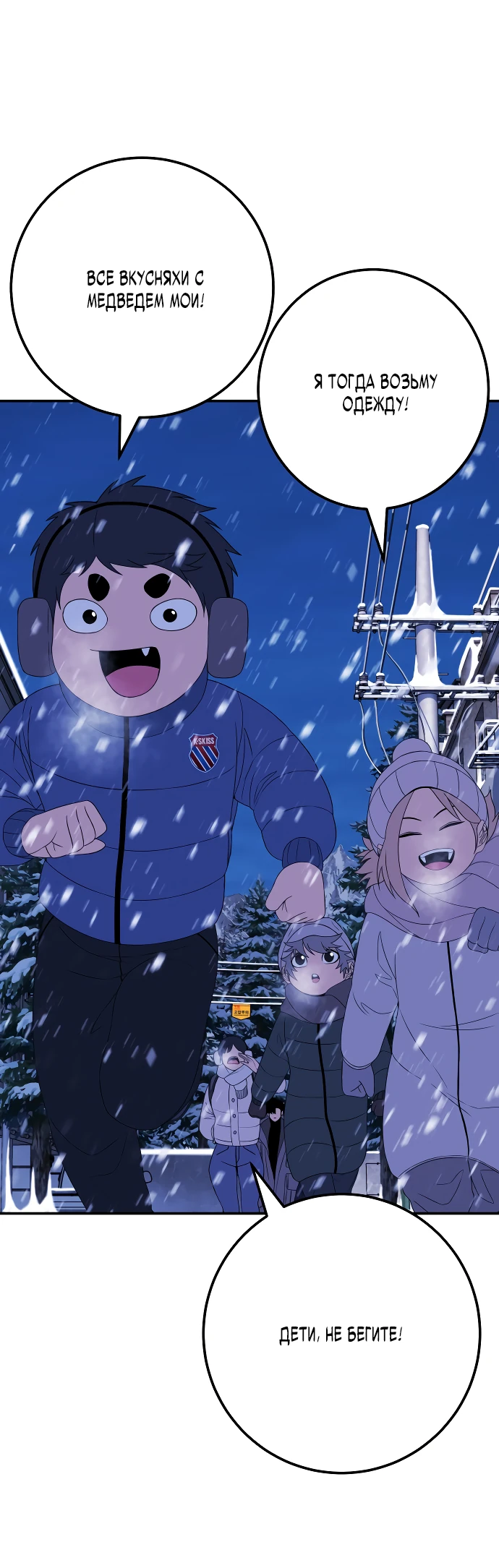 Манга Чёрная Пятница - Глава 2 Страница 131