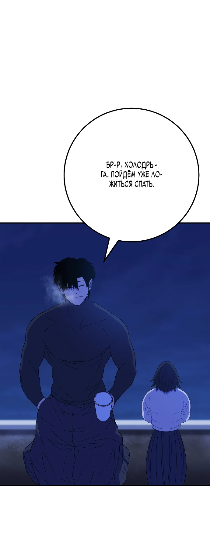 Манга Чёрная Пятница - Глава 2 Страница 114