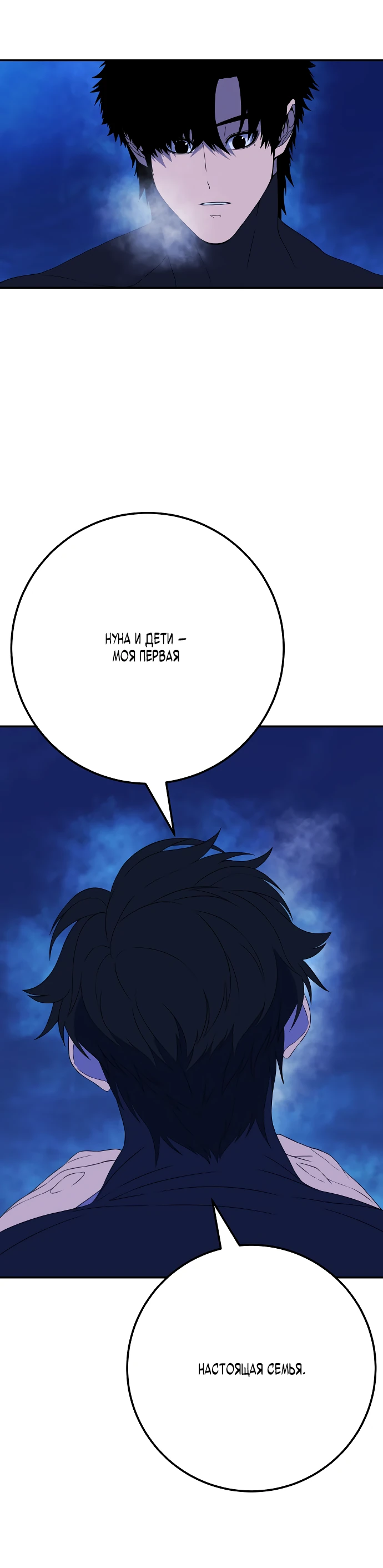 Манга Чёрная Пятница - Глава 2 Страница 112