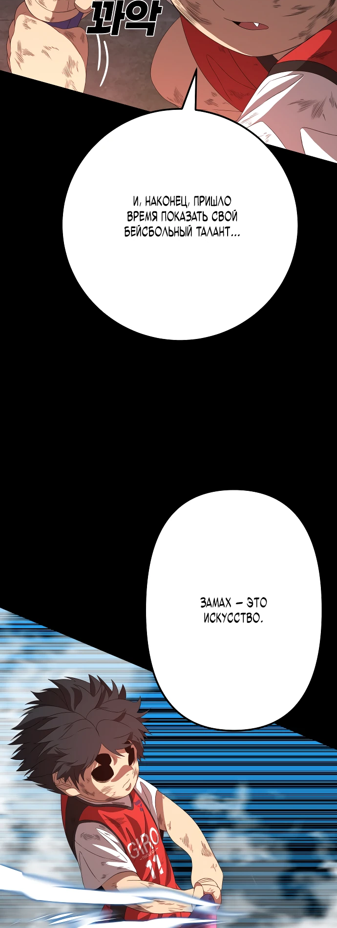 Манга Чёрная Пятница - Глава 2 Страница 62