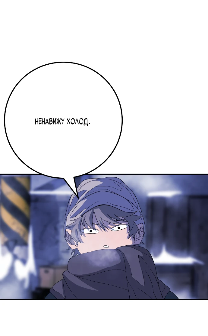 Манга Чёрная Пятница - Глава 2 Страница 121