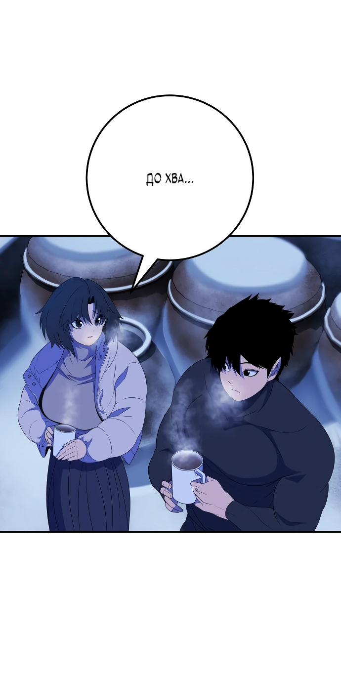 Манга Чёрная Пятница - Глава 2 Страница 109