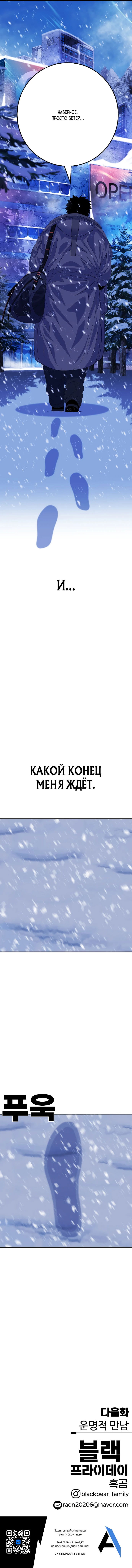 Манга Чёрная Пятница - Глава 2 Страница 137