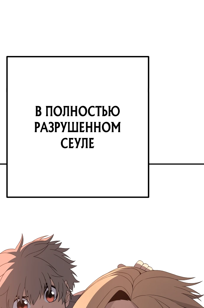 Манга Чёрная Пятница - Глава 2 Страница 20