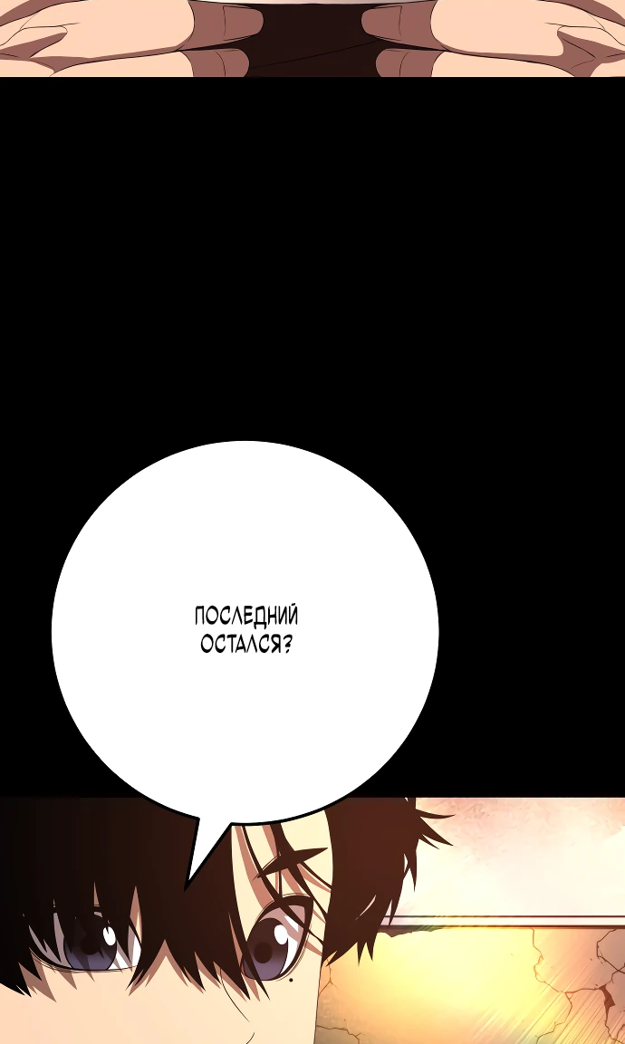 Манга Чёрная Пятница - Глава 2 Страница 50