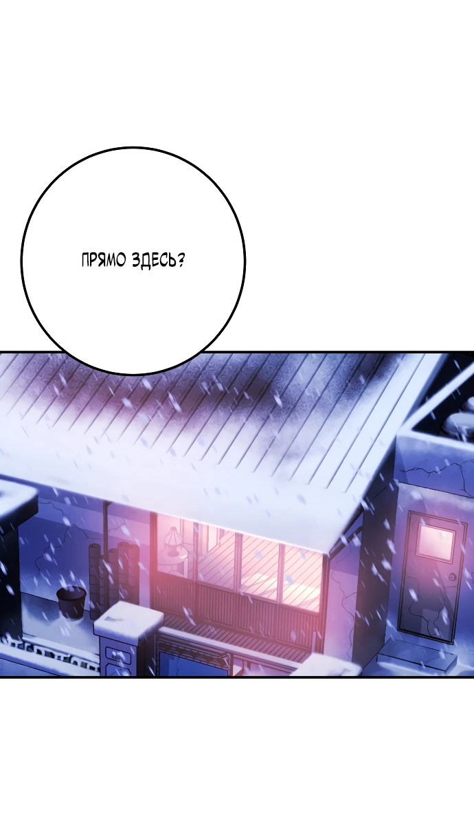 Манга Чёрная Пятница - Глава 2 Страница 89