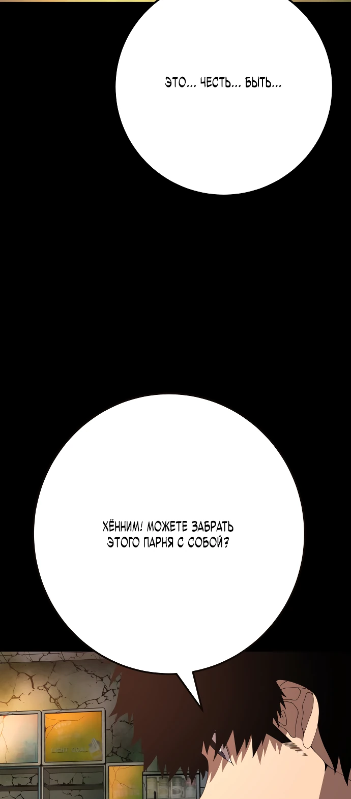 Манга Чёрная Пятница - Глава 2 Страница 47