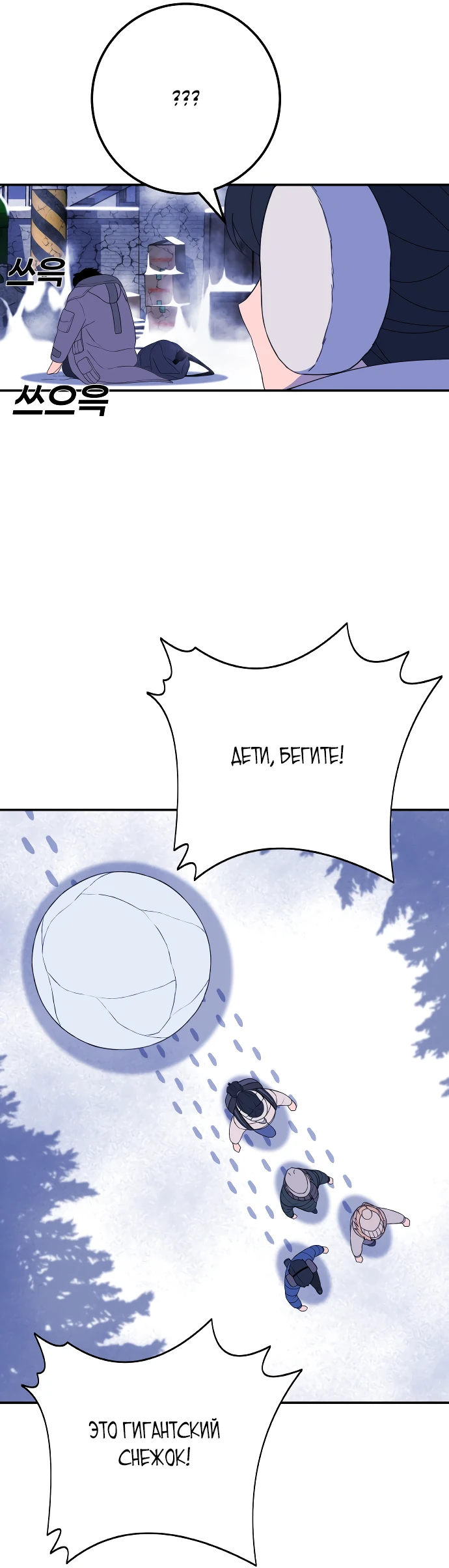 Манга Чёрная Пятница - Глава 2 Страница 127