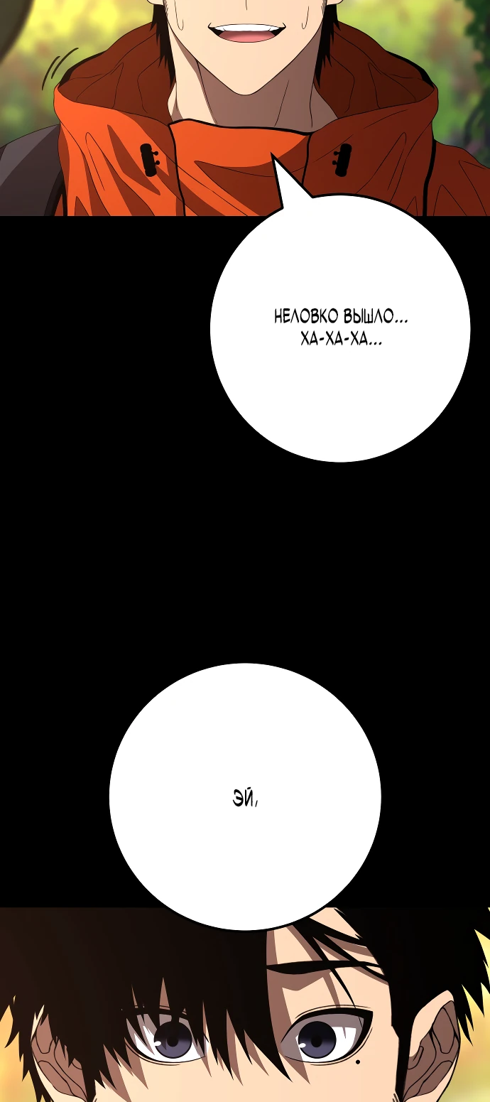 Манга Чёрная Пятница - Глава 2 Страница 30