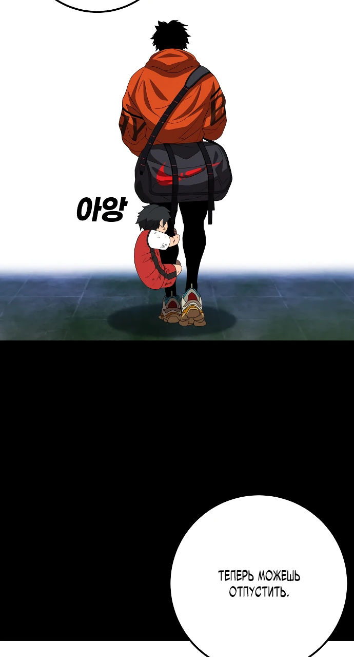 Манга Чёрная Пятница - Глава 2 Страница 72