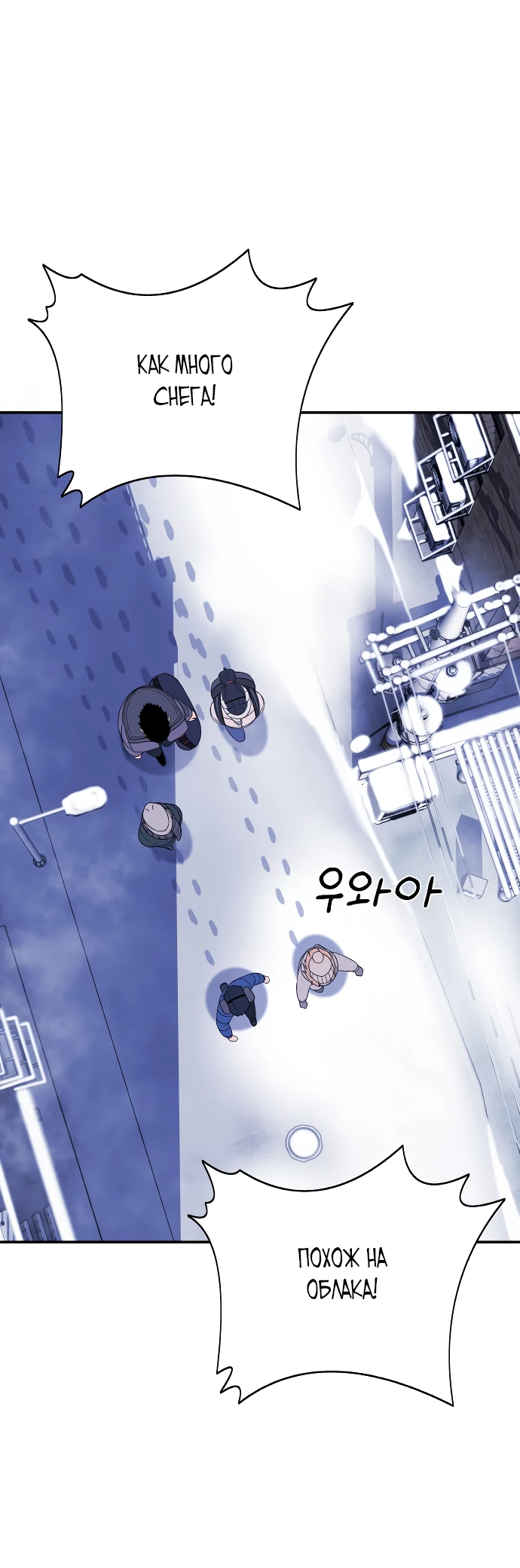 Манга Чёрная Пятница - Глава 2 Страница 120