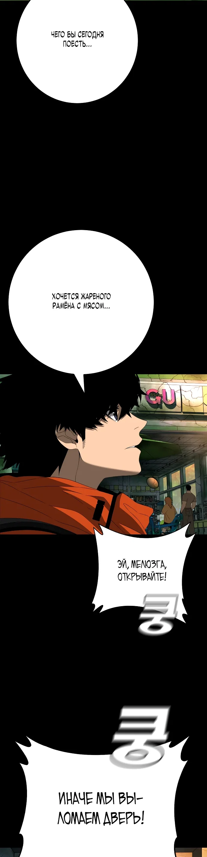 Манга Чёрная Пятница - Глава 2 Страница 26