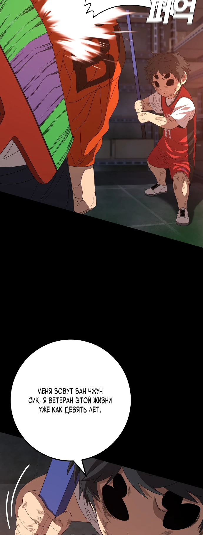 Манга Чёрная Пятница - Глава 2 Страница 61