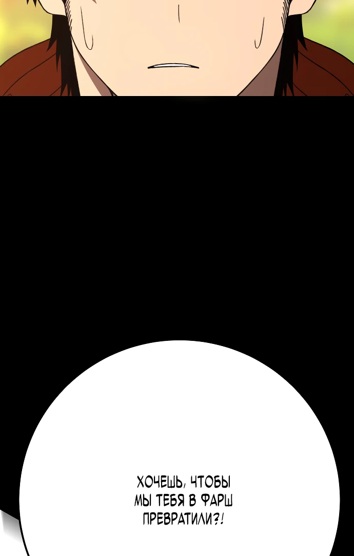 Манга Чёрная Пятница - Глава 2 Страница 31