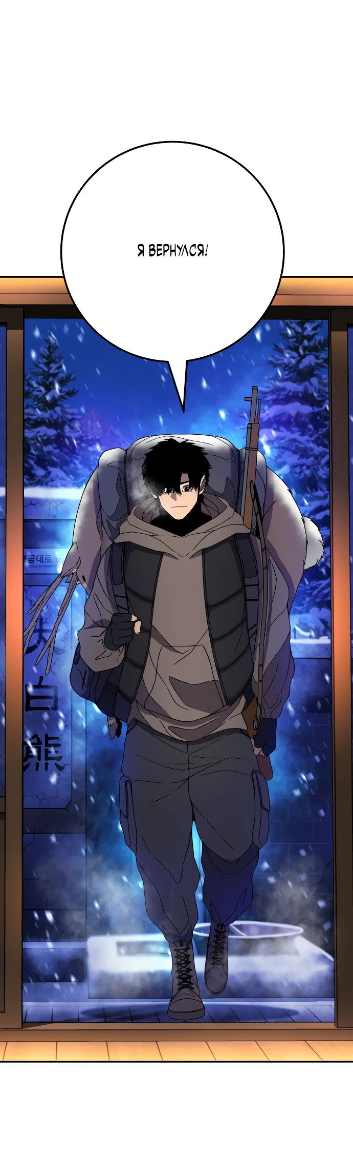 Манга Чёрная Пятница - Глава 2 Страница 8