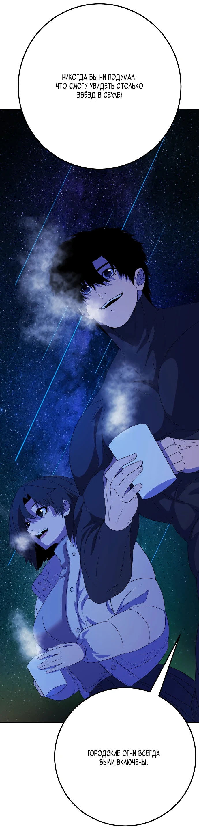 Манга Чёрная Пятница - Глава 2 Страница 103
