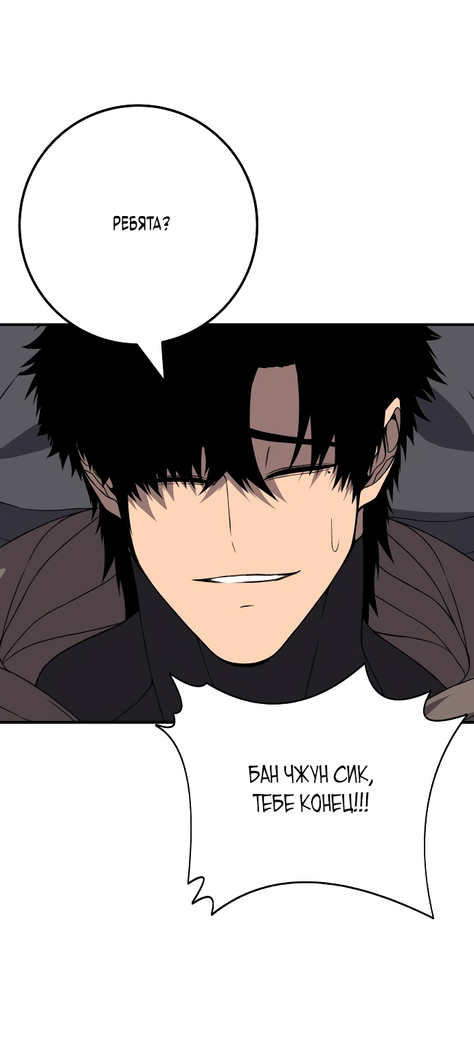 Манга Чёрная Пятница - Глава 2 Страница 19