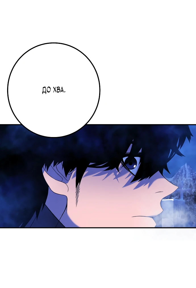 Манга Чёрная Пятница - Глава 2 Страница 101