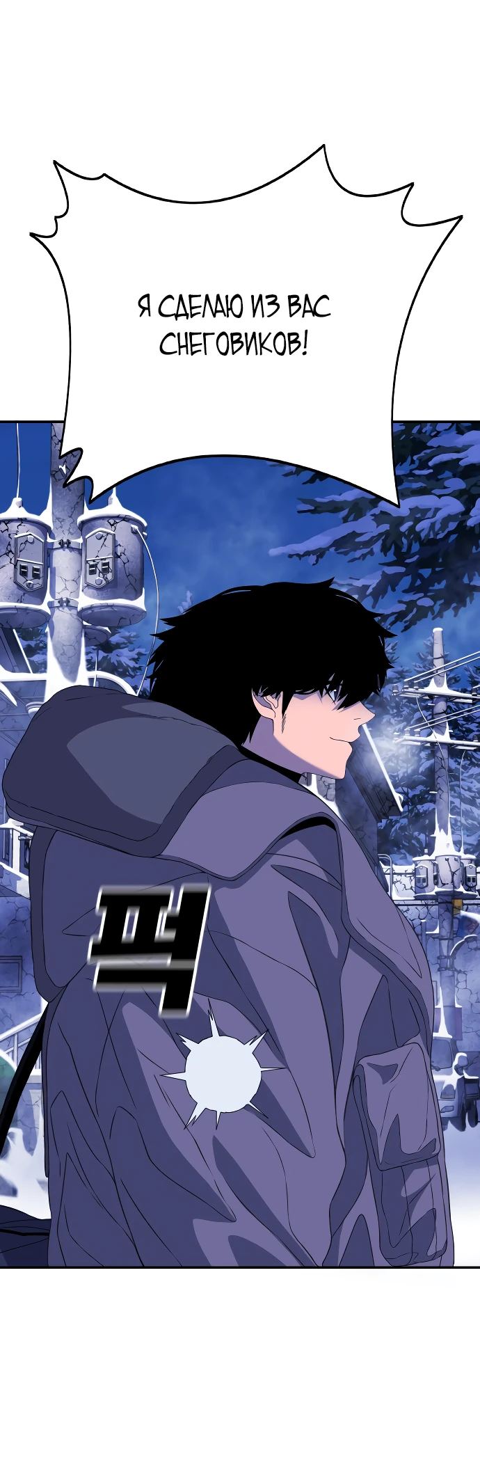 Манга Чёрная Пятница - Глава 2 Страница 125