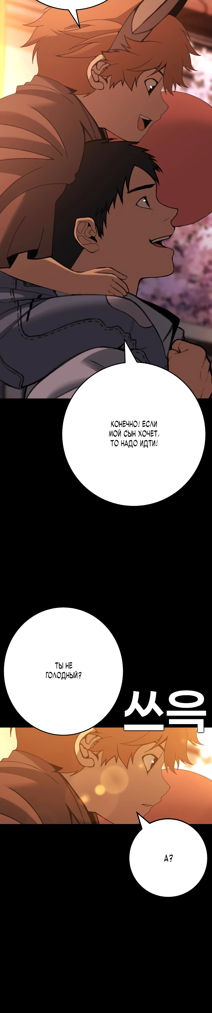 Манга Чёрная Пятница - Глава 1 Страница 11