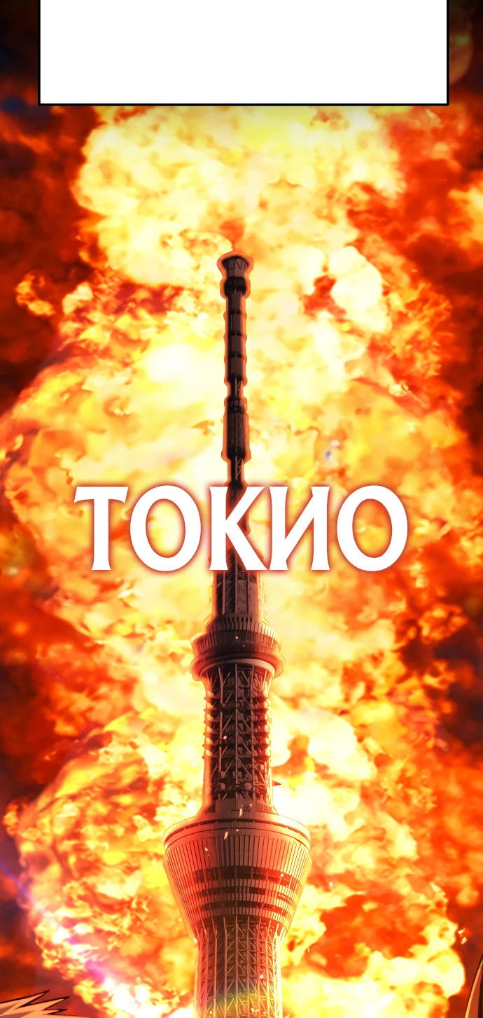 Манга Чёрная Пятница - Глава 1 Страница 40