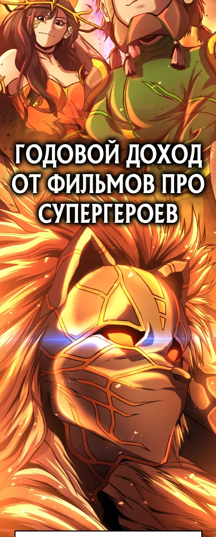 Манга Чёрная Пятница - Глава 1 Страница 3