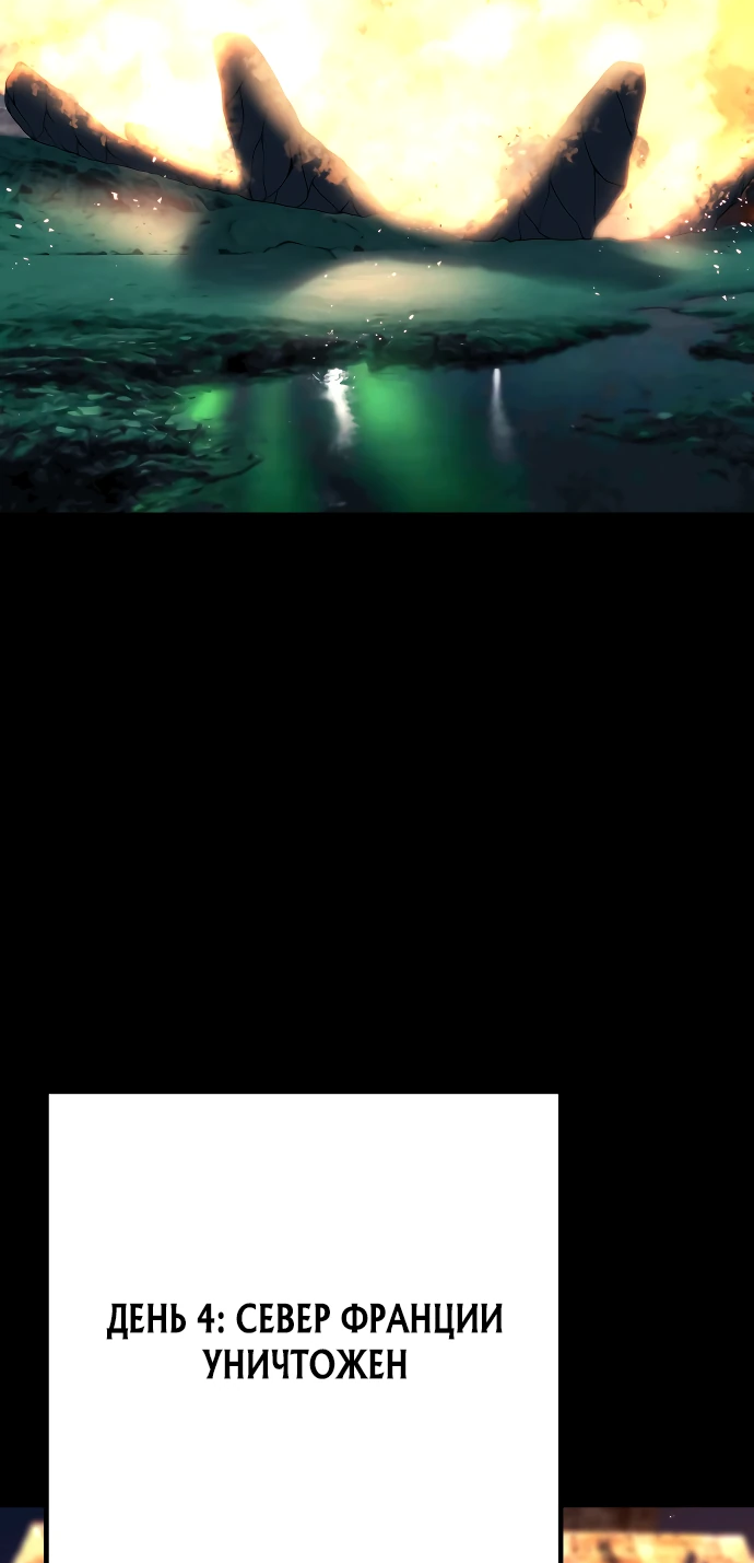 Манга Чёрная Пятница - Глава 1 Страница 46