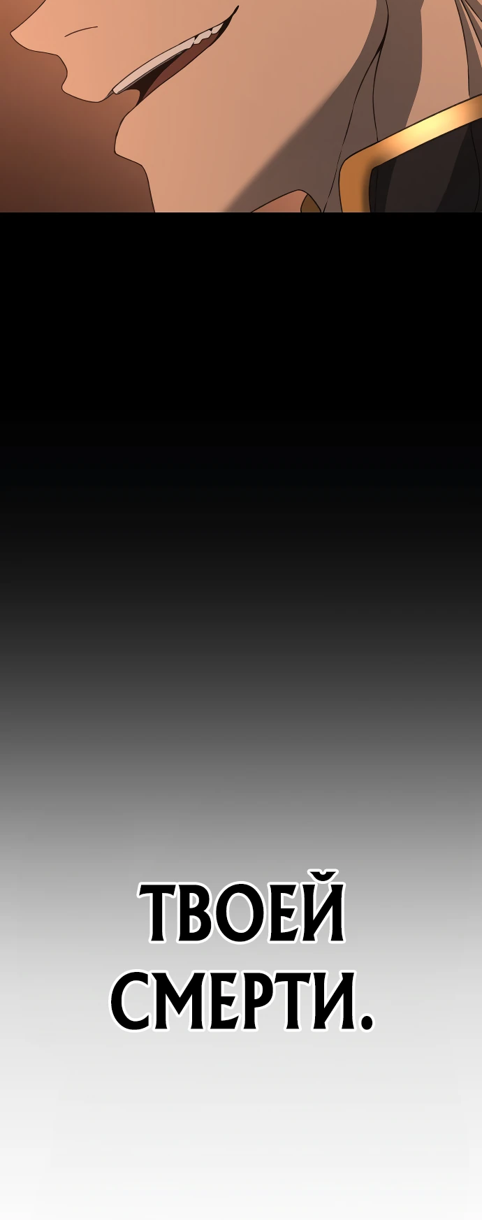 Манга Чёрная Пятница - Глава 1 Страница 81