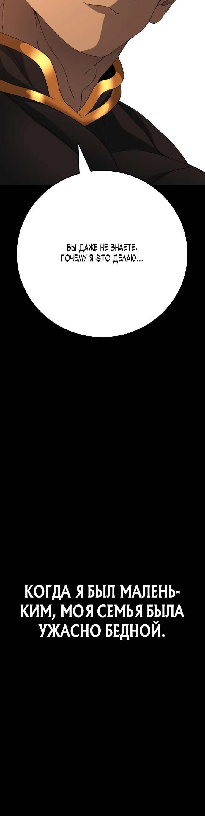 Манга Чёрная Пятница - Глава 1 Страница 91