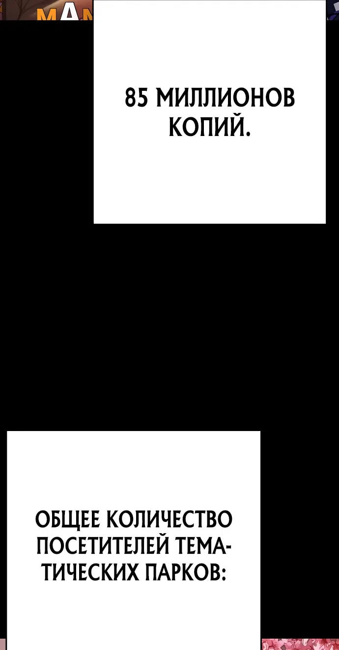 Манга Чёрная Пятница - Глава 1 Страница 5