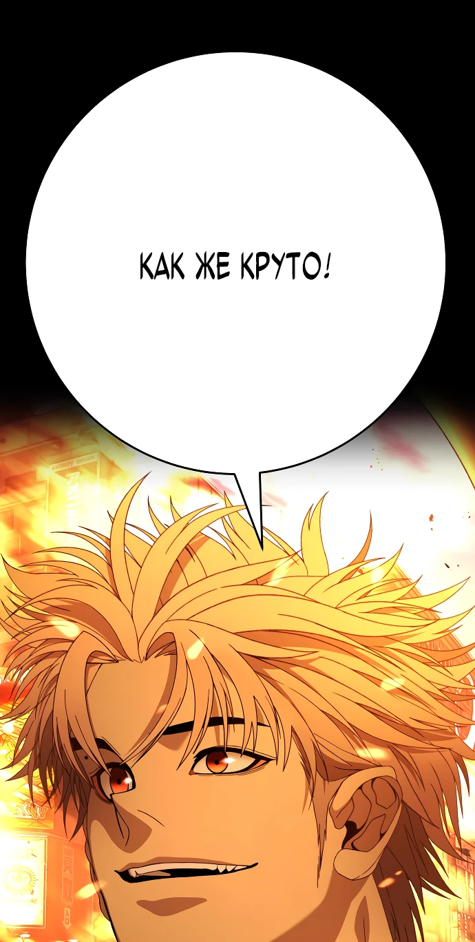 Манга Чёрная Пятница - Глава 1 Страница 42