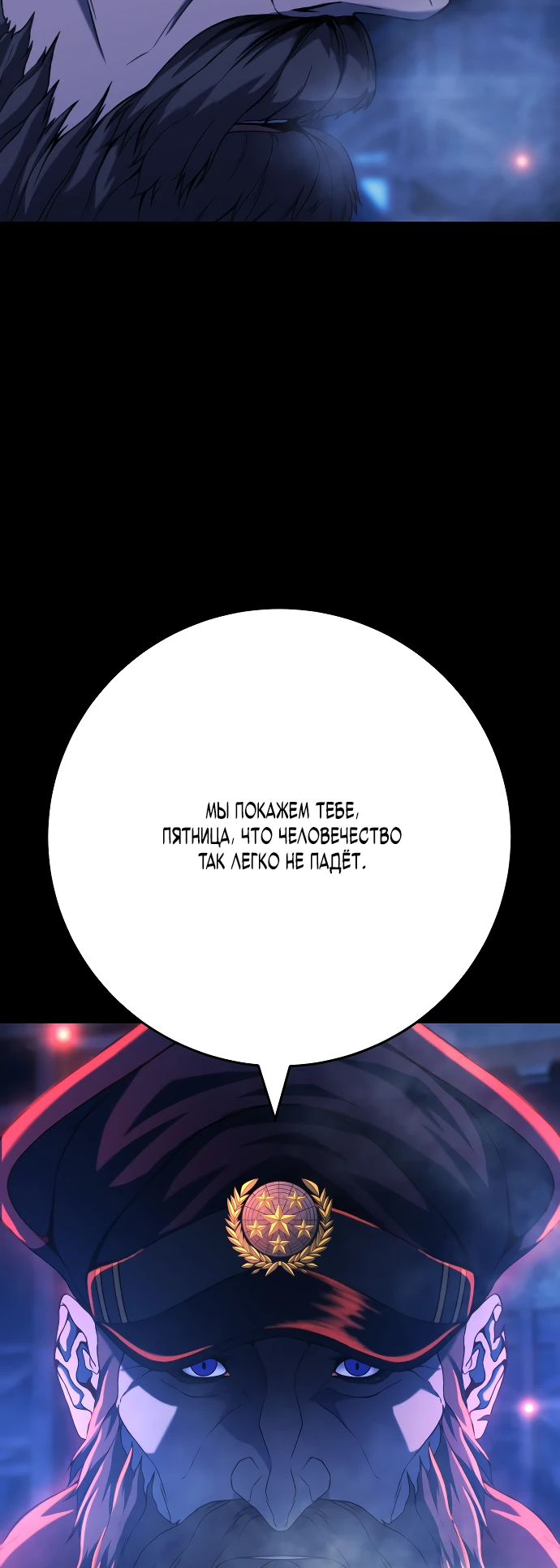 Манга Чёрная Пятница - Глава 1 Страница 111