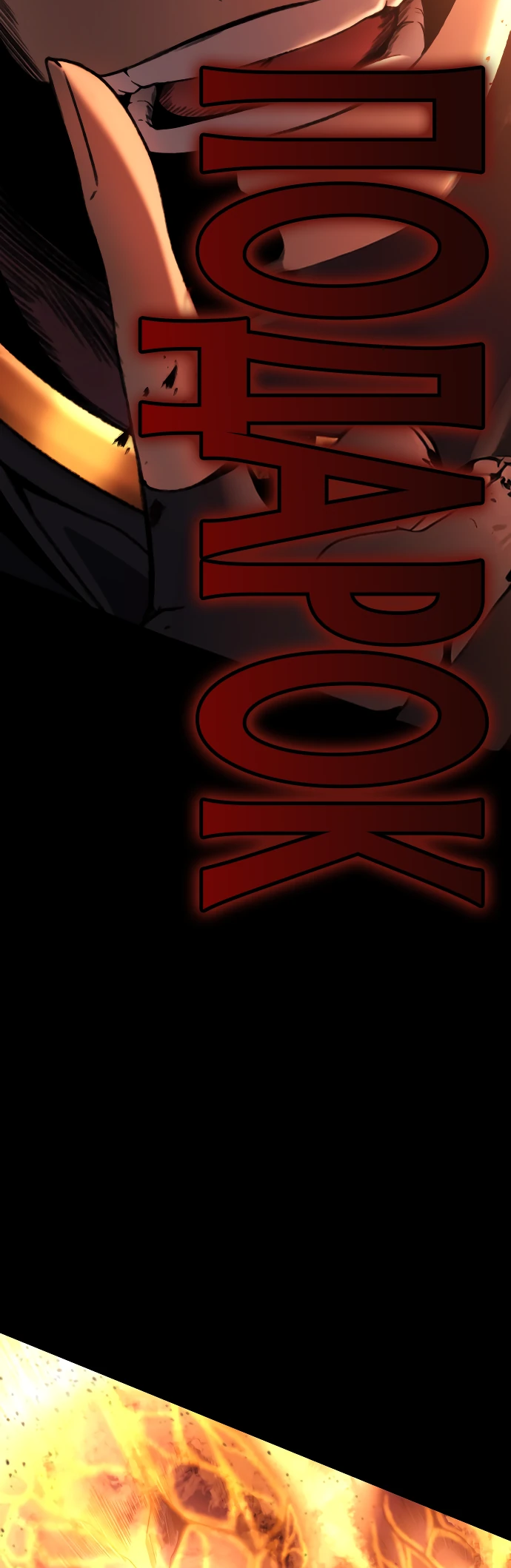 Манга Чёрная Пятница - Глава 1 Страница 36