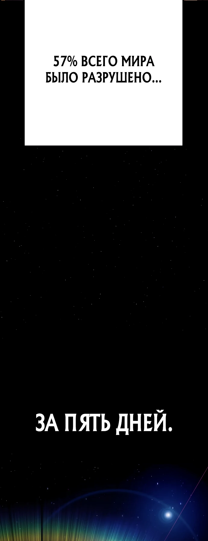 Манга Чёрная Пятница - Глава 1 Страница 48