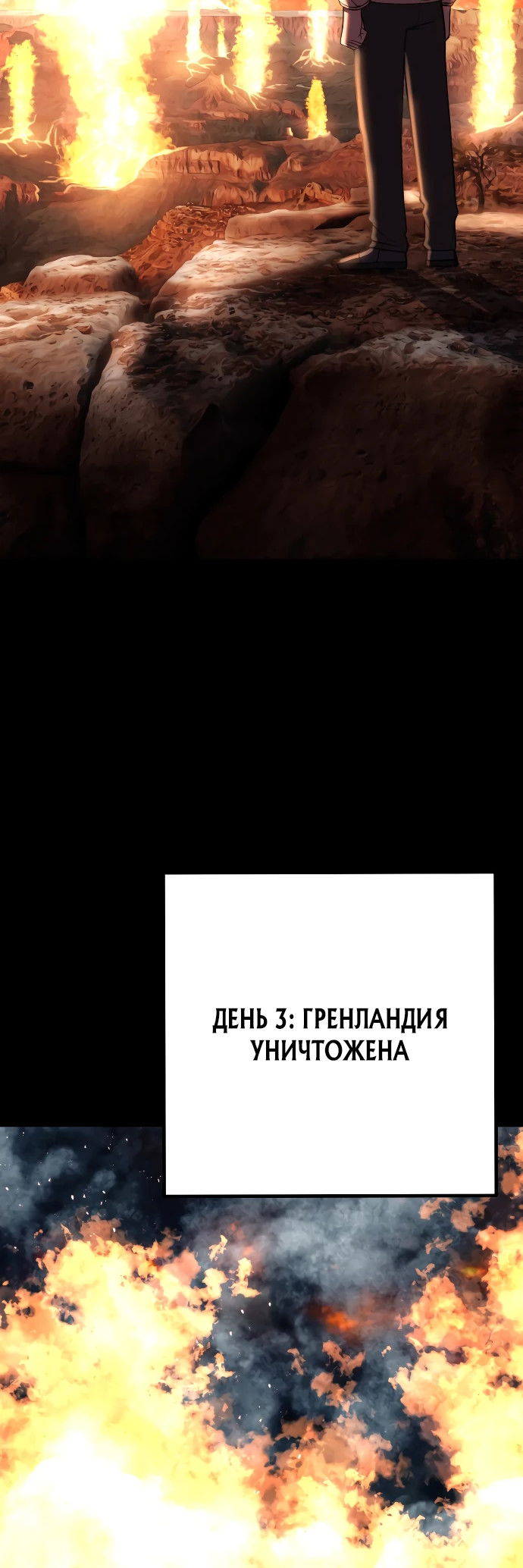 Манга Чёрная Пятница - Глава 1 Страница 45