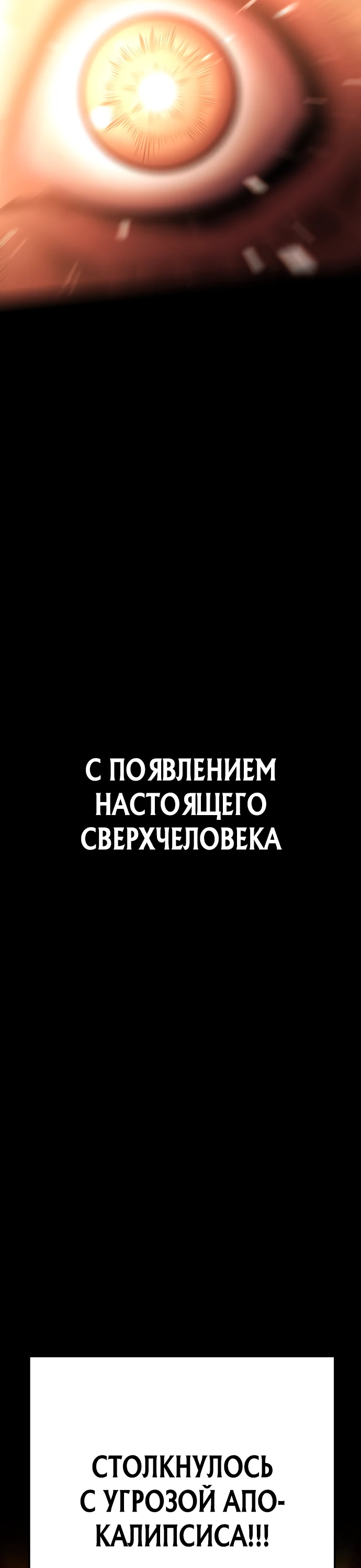 Манга Чёрная Пятница - Глава 1 Страница 39