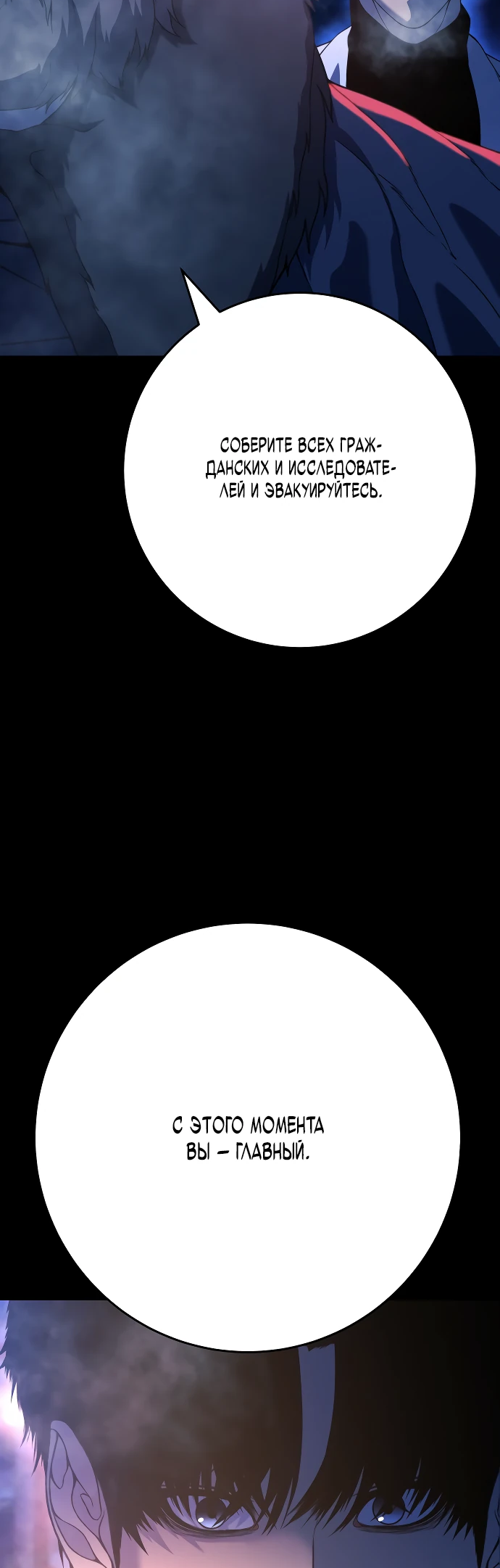 Манга Чёрная Пятница - Глава 1 Страница 123