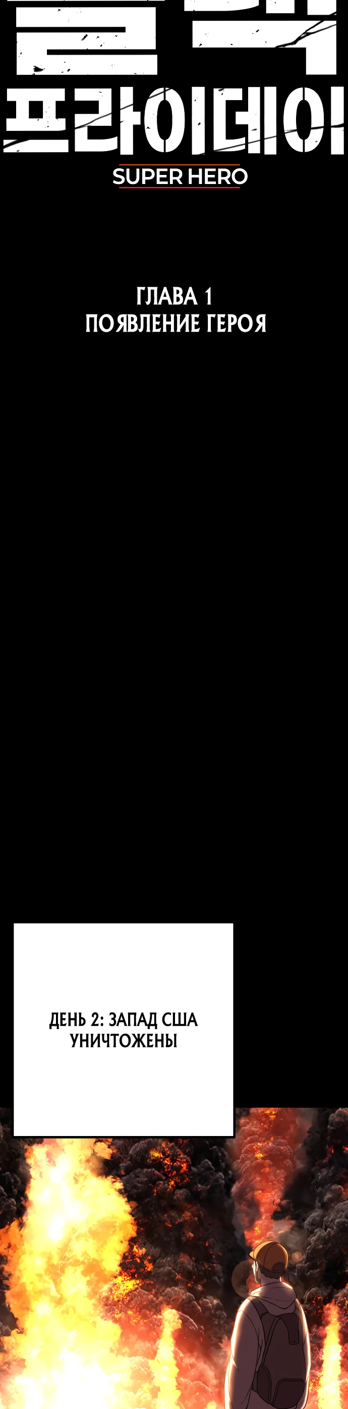 Манга Чёрная Пятница - Глава 1 Страница 44