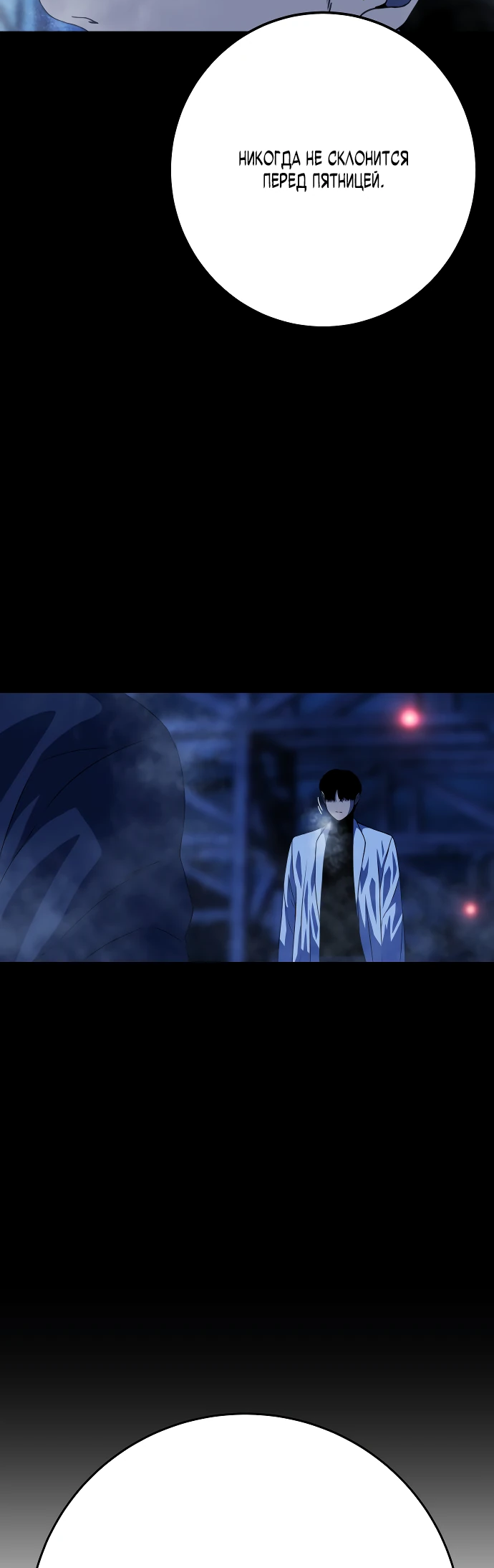 Манга Чёрная Пятница - Глава 1 Страница 129