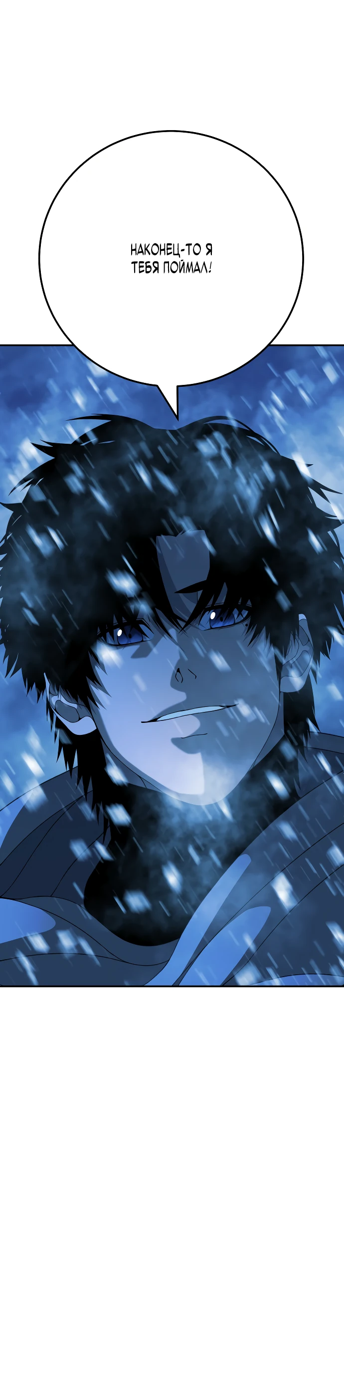 Манга Чёрная Пятница - Глава 1 Страница 144