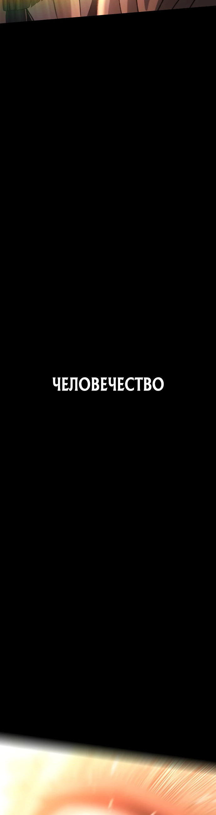 Манга Чёрная Пятница - Глава 1 Страница 38