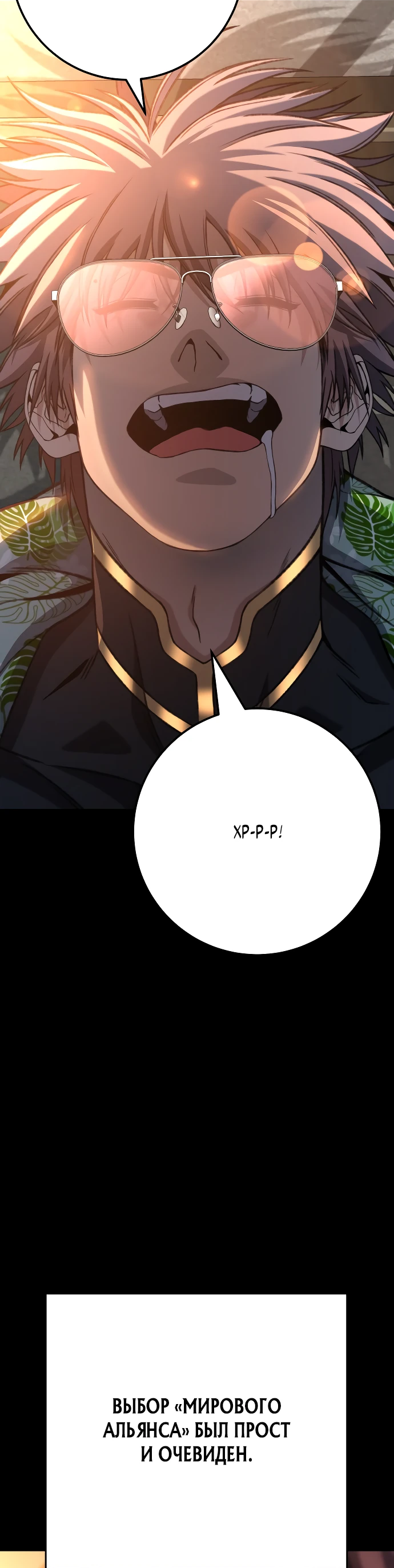 Манга Чёрная Пятница - Глава 1 Страница 55