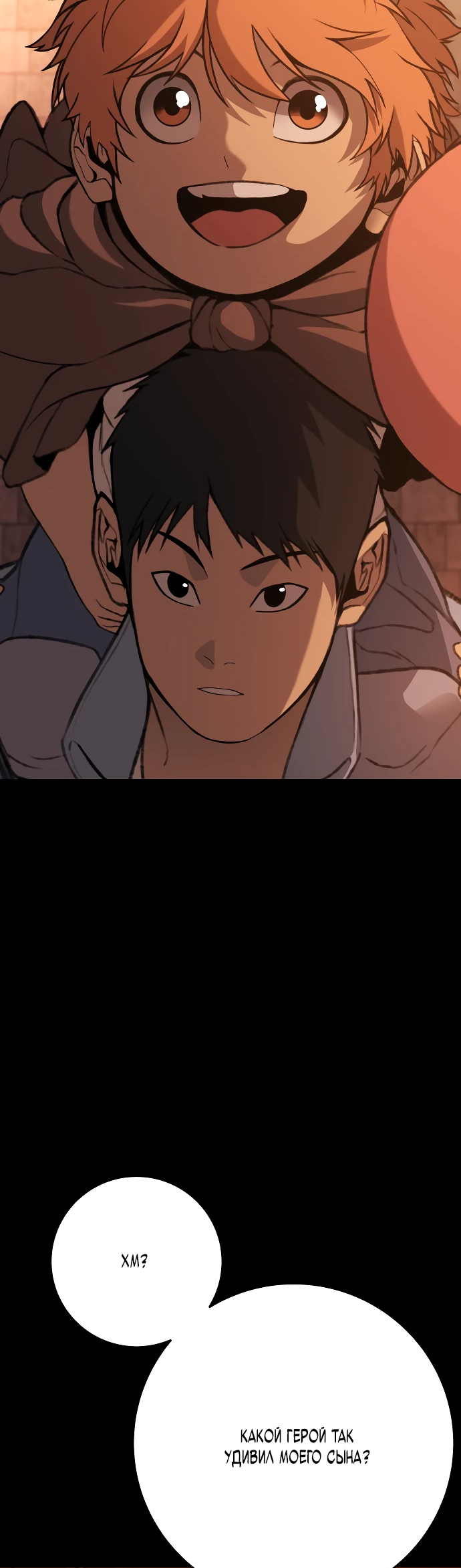 Манга Чёрная Пятница - Глава 1 Страница 14