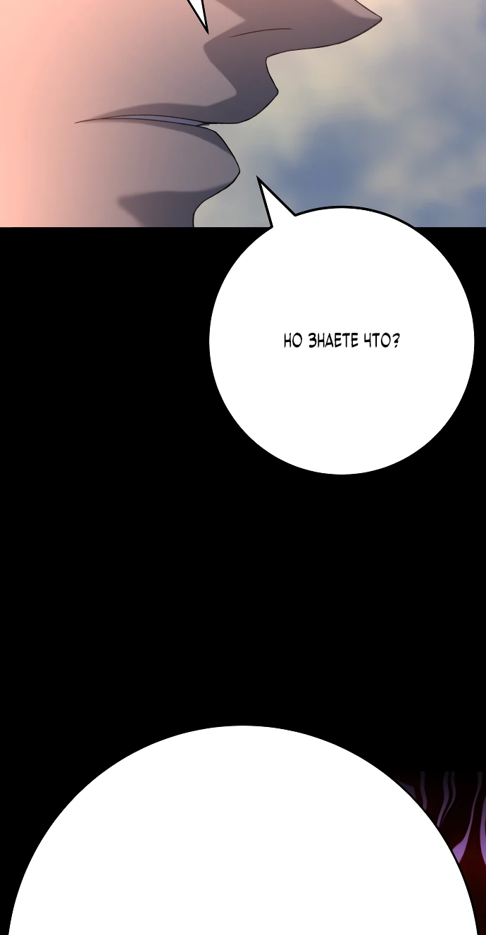 Манга Чёрная Пятница - Глава 1 Страница 97