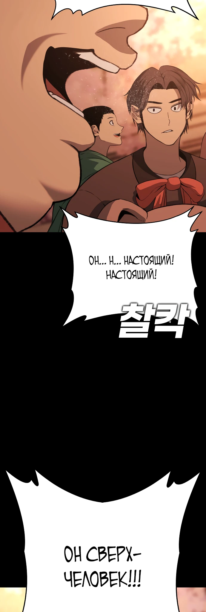 Манга Чёрная Пятница - Глава 1 Страница 19