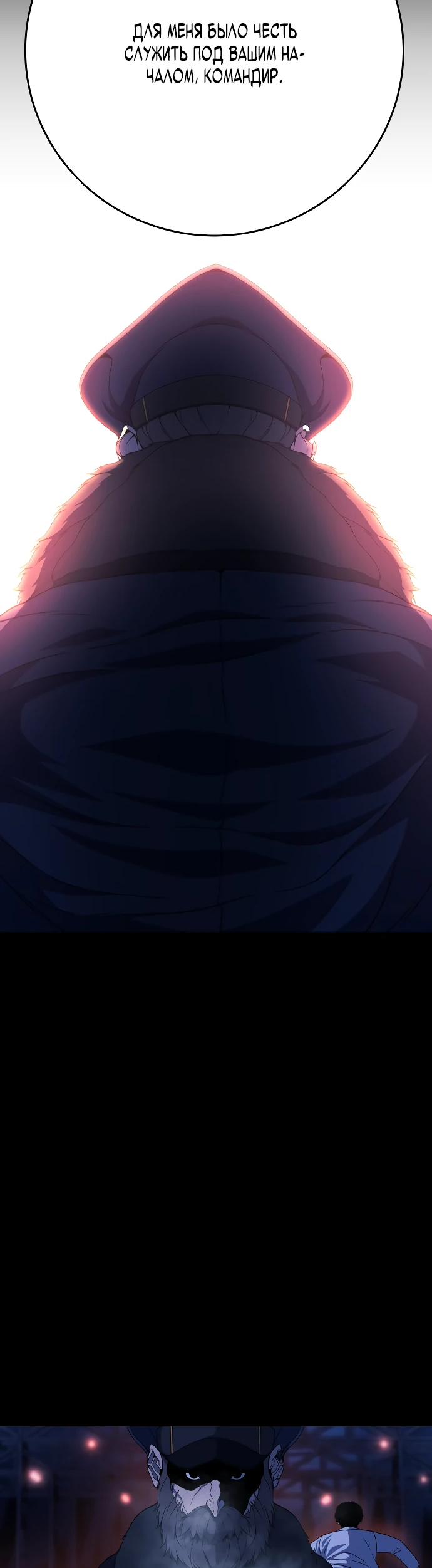 Манга Чёрная Пятница - Глава 1 Страница 130